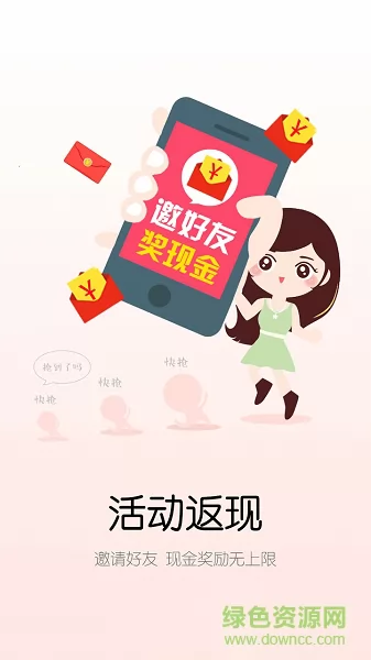 信汇通app