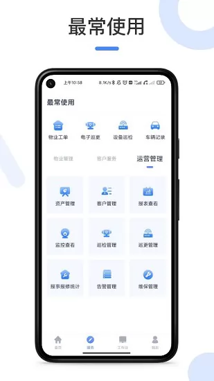 江苏如皋软件园app v1.2.9 官方安卓版 1