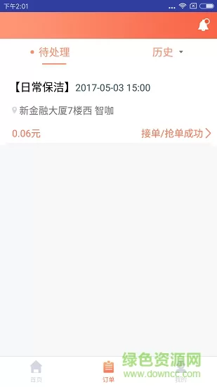 表叔云服务端 v6.3.4 安卓版 2