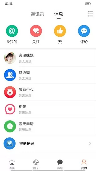 上虞在线微社区 v5.7.0 安卓版 2