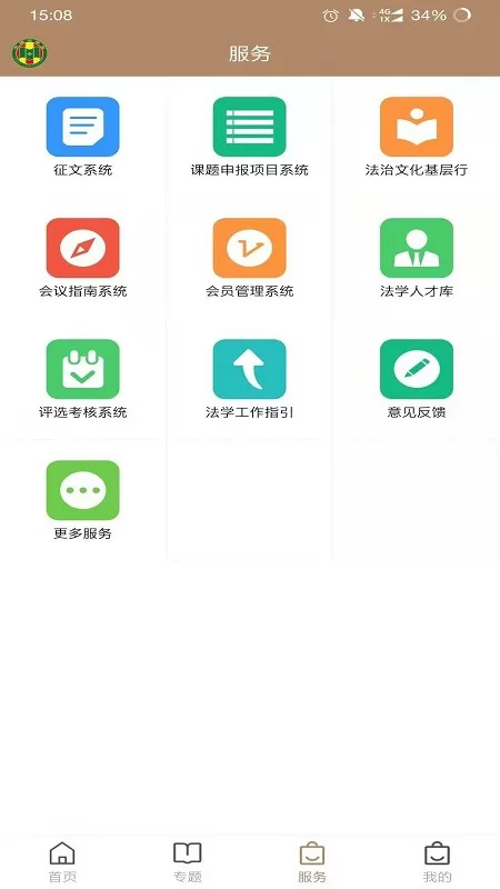 浙江省法学会app下载