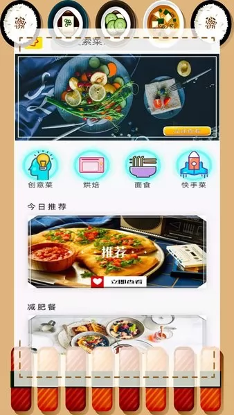 舌尖上的美食菜谱手机版 v3.2 安卓最新版 2