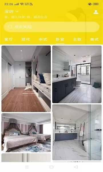 米乐投装修设计 v1.6 安卓版 0