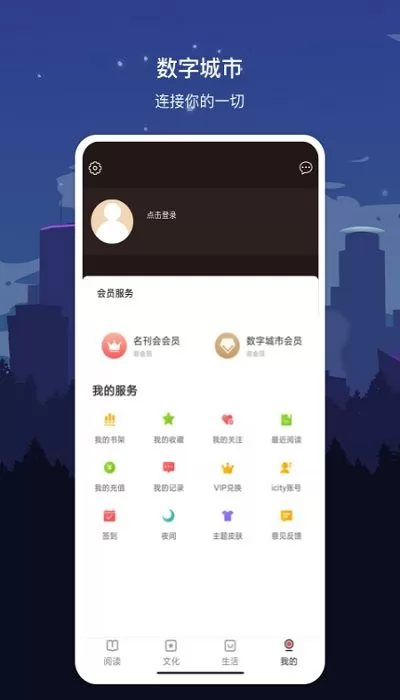 数字绍兴健康服务平台 v1.7.2 安卓版 2