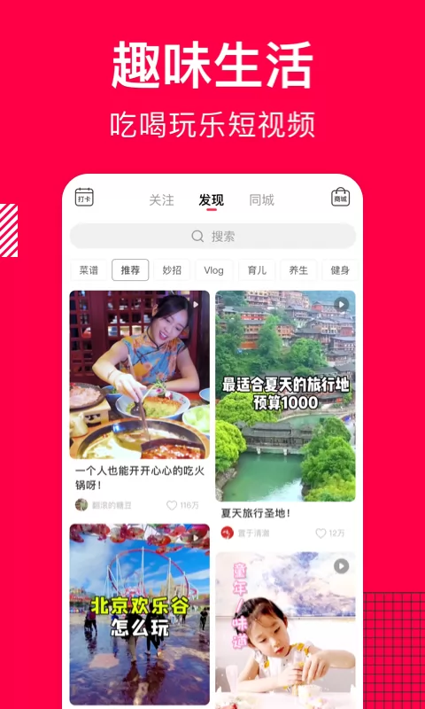 香哈菜谱app手机版 v9.6.3 安卓最新版 2