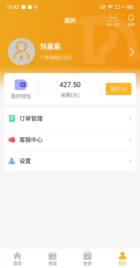 车马动车主端app v1.1.3 安卓版 3