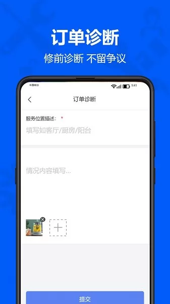 马里奥到家师傅官方版 v3.3.3.4 安卓版 1