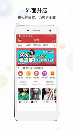 吴江论坛app