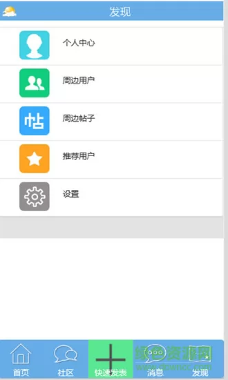 东北摩托车联盟app v5.61 安卓版 2