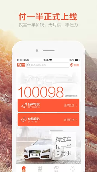 优信二手车直卖网 v11.10.8 安卓版 3