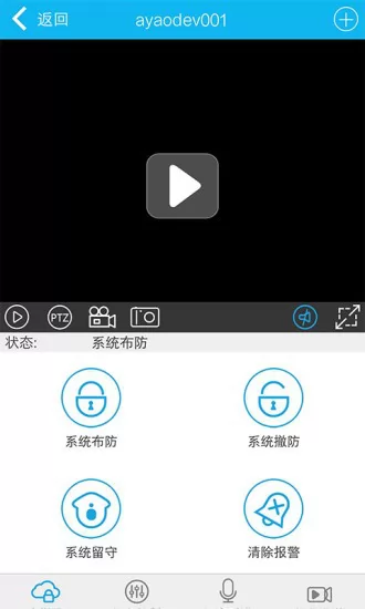 美安科技智能家居app v1.5.7 官方安卓版 2