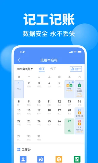 鱼泡网全国建筑工地招工平台 v3.6.3 官方安卓版 0