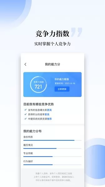 工匠职聘app v2.12.2 安卓版 1