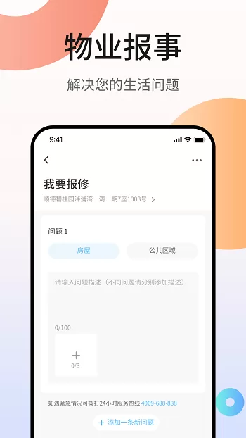 凤凰会app官方 v5.2.3 安卓版 2