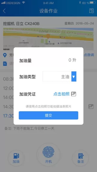 中企云租app(机械租赁) v7.0 安卓版 1