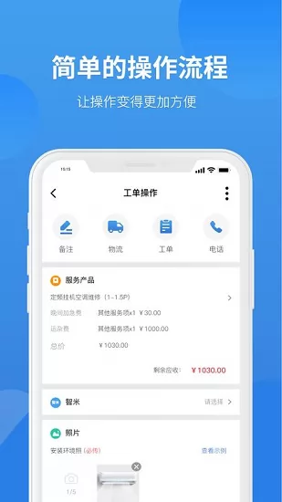 啄木鸟家庭维修师傅端app v2.9.2 安卓版 3