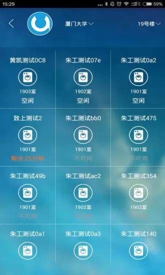 悠洗洗衣 v7.5.8 安卓版 1