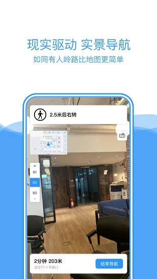 灵鹿图导app