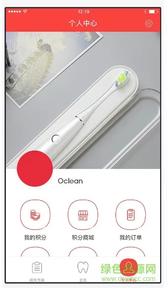 欧可林电动牙刷 v3.2.2 官方安卓版 2