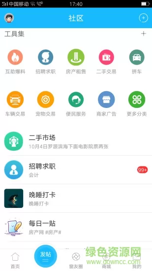 罗源湾之窗官方 v5.8 安卓版 3