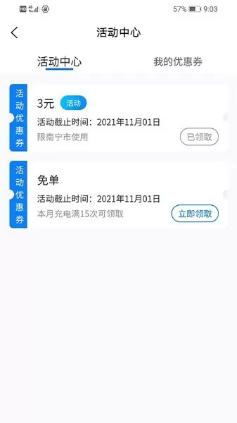 狐灵灵app下载