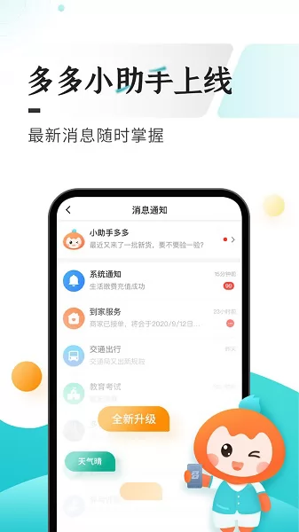 多彩宝云上贵州app v7.1.9 安卓版 0