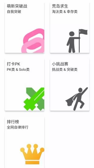 元气少年戒网瘾app v1.0.1 安卓版 4