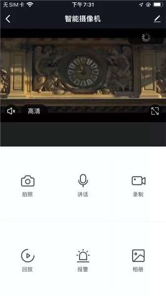 昭阳智联app v1.0.0 安卓版 1