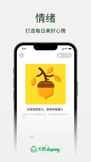 大瓶app下载