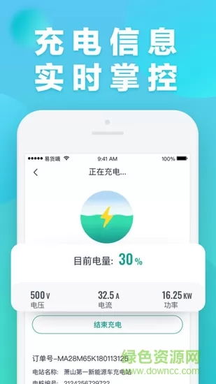 hic慧联智控 v1.3.0 安卓版 0