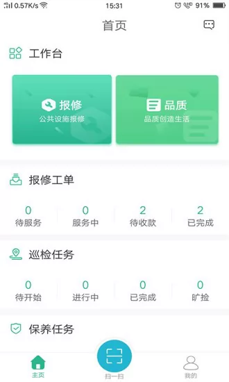 小和师傅app v1.1.4 安卓版 0