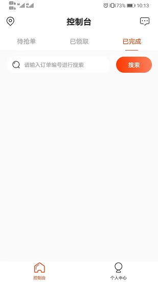 嗒嗒之家app下载