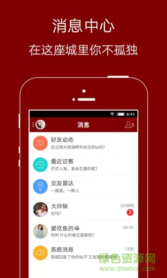 爱生活爱夹江app v5.8.0 安卓最新版 3