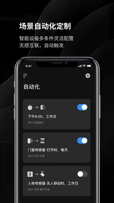 易来智能家居app v1.4.1 官方安卓版 2