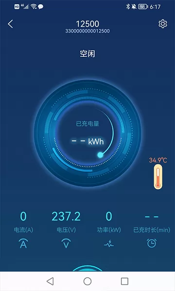 正华充电桩app v1.0.0 安卓版 0
