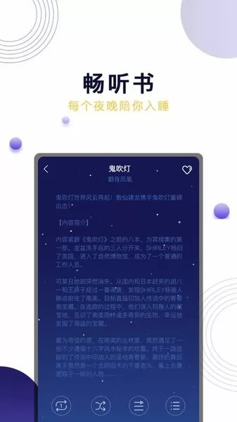 晚安吧面包app v1.0.0 安卓版 1