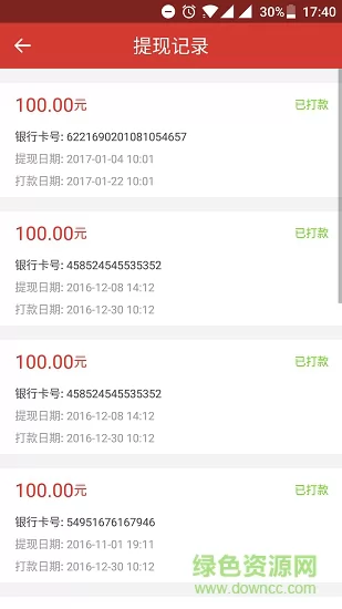 分秒律师端 v4.3.10 安卓版 3