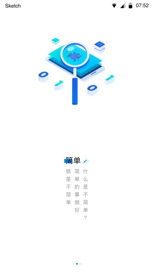 众享共配业务员app v3.0.0 安卓版 0