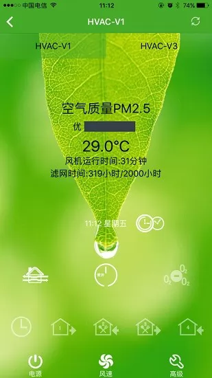 远程新风app v21.0621.1111 安卓版 0