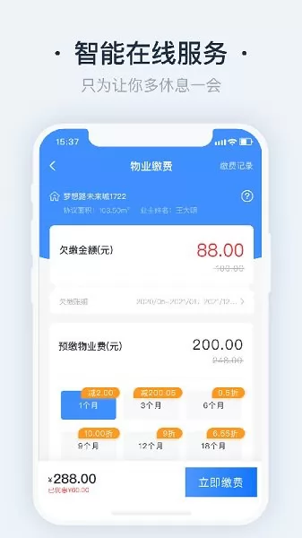 悦邻家app下载