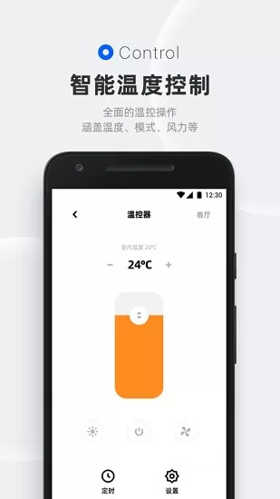 摩根无线智能家居app v2.3.0 安卓版 3