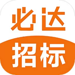 必达招标