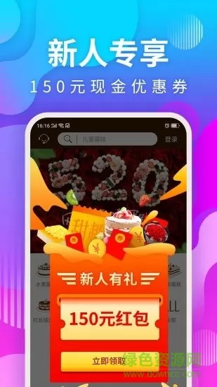 甜趣蛋糕软件 v5.2.4  安卓版 0