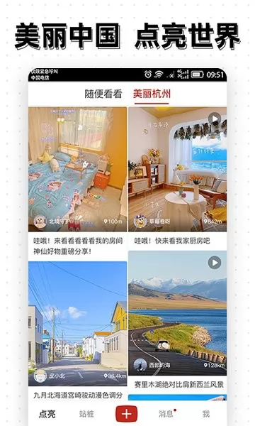 好兴星点亮app v1.16.1 安卓版 0