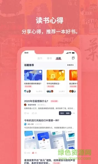 换享好书 v2.7.5 安卓版 1