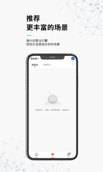 无线动能app下载