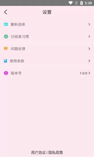 斯森(习惯养成) v1.0.0 安卓版 0