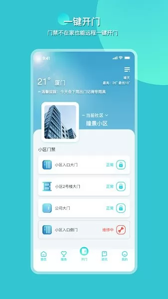 瞳景社区app下载