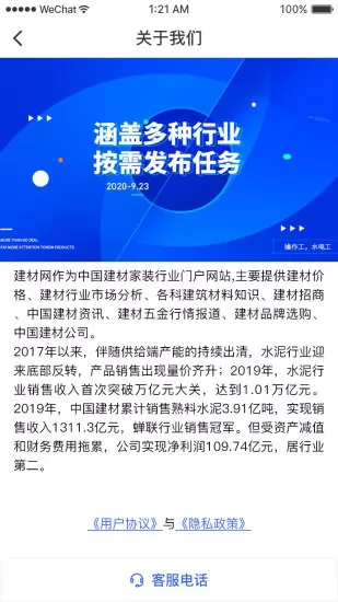 网上劳务app v4.0.0 安卓版 0