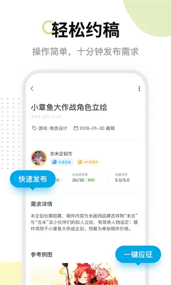 米画师手机版 v6.1.1 安卓版 3